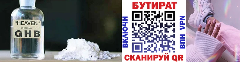 Бутират буратино  KRAKEN ССЫЛКА  Ивангород 