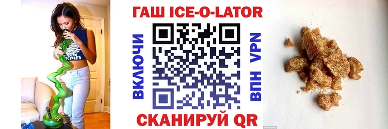 Гашиш ice o lator  даркнет сайт  Ивангород 