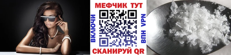 Мефедрон mephedrone  Ивангород 