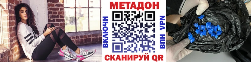МЕТАДОН белоснежный  kraken ссылки  Ивангород 